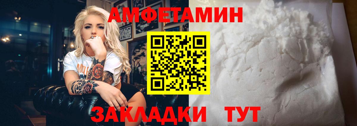 АМФ 98% Ялуторовск