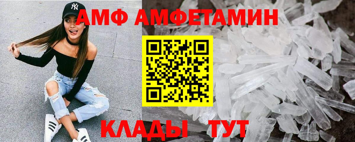 АМФЕТАМИН  АМФ 97%  Вход с VPN  Ялуторовск 