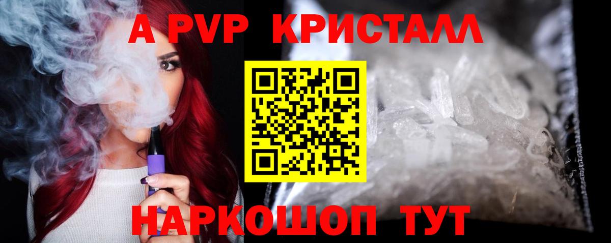 A-PVP СК Ялуторовск