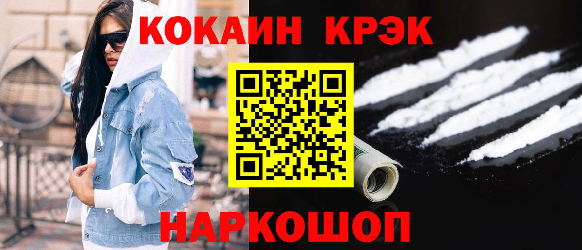 Кокаин VHQ Ялуторовск