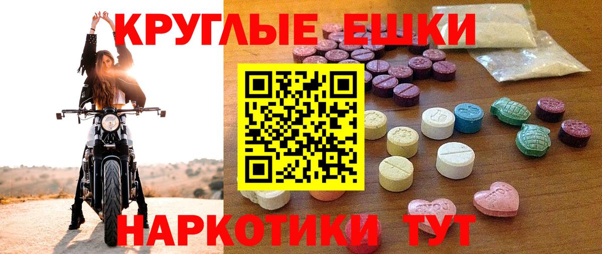Ecstasy Cube  Ecstasy mix  Вход с VPN  Ялуторовск 