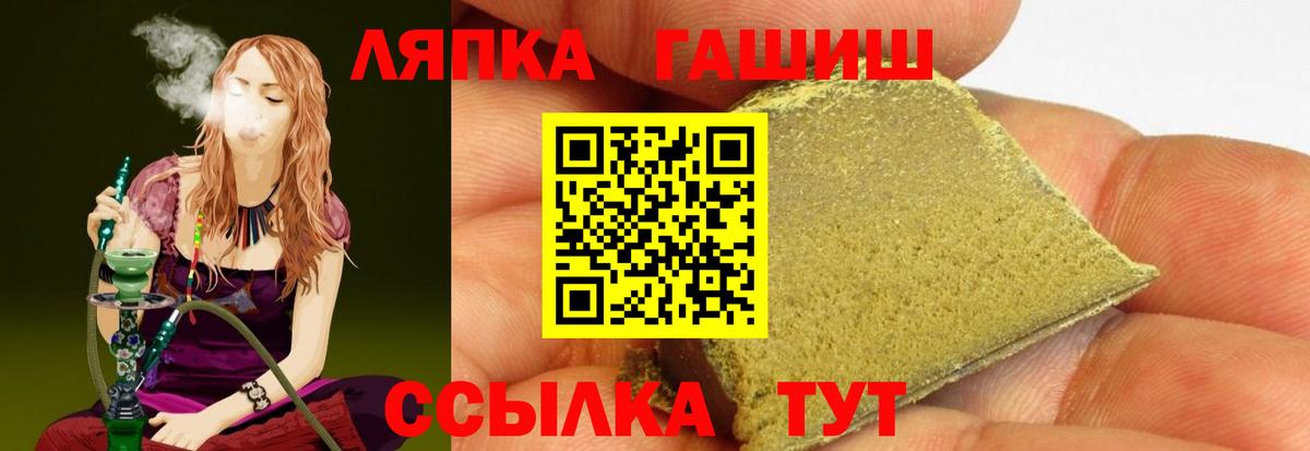 Гашиш Ice-O-Lator  ГАШИШ hashish  Вход с VPN  Ялуторовск 