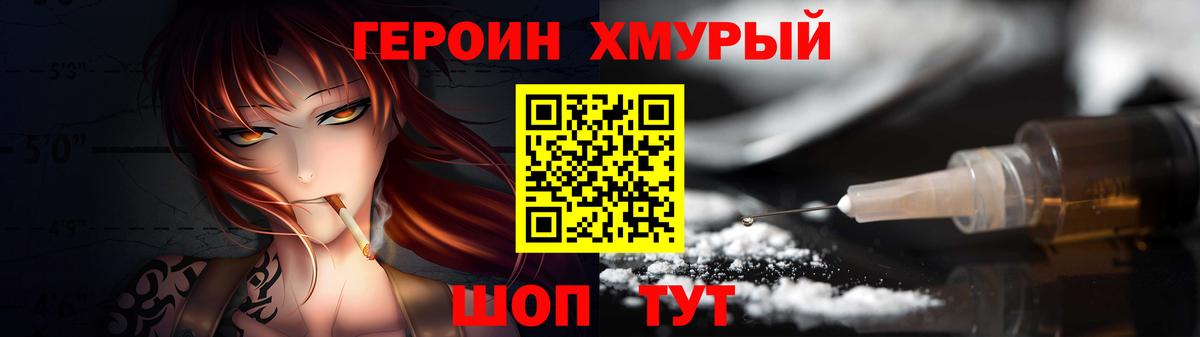 Ялуторовск  ГЕРОИН афганец  Вход с VPN 