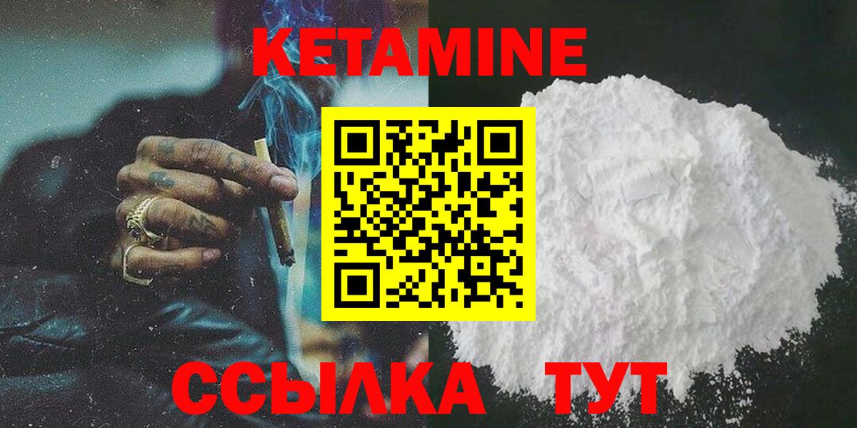 КЕТАМИН ketamine  Вход с VPN  КЕТАМИН ketamine  Ялуторовск 