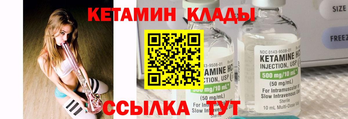 КЕТАМИН ketamine Ялуторовск