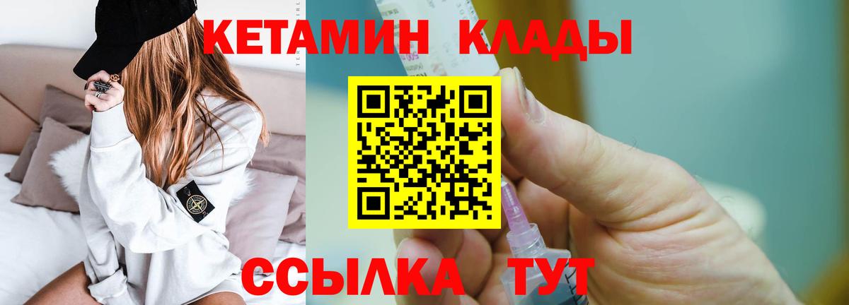 Кетамин  Ялуторовск  Вход с VPN  МЕФ   Вейп ТГК  ГАШ  ГАШ  COCAIN  Бошки Шишки 