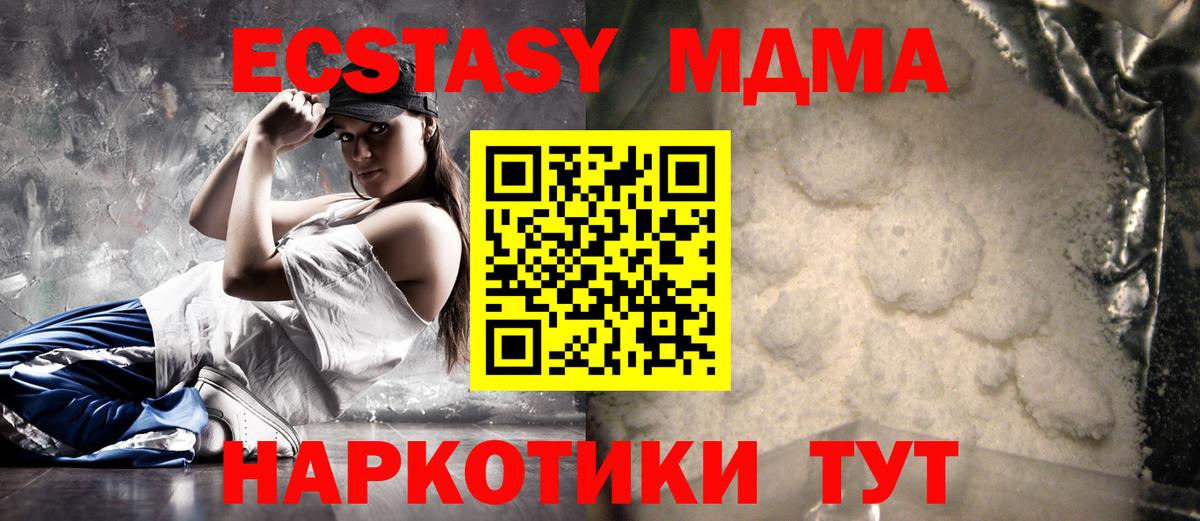 МДМА молли Ялуторовск