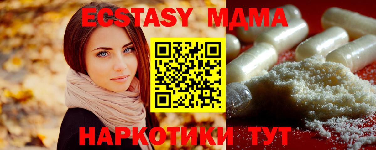 Ялуторовск  МДМА crystal  Вход с VPN  МДМА  MDMA VHQ 
