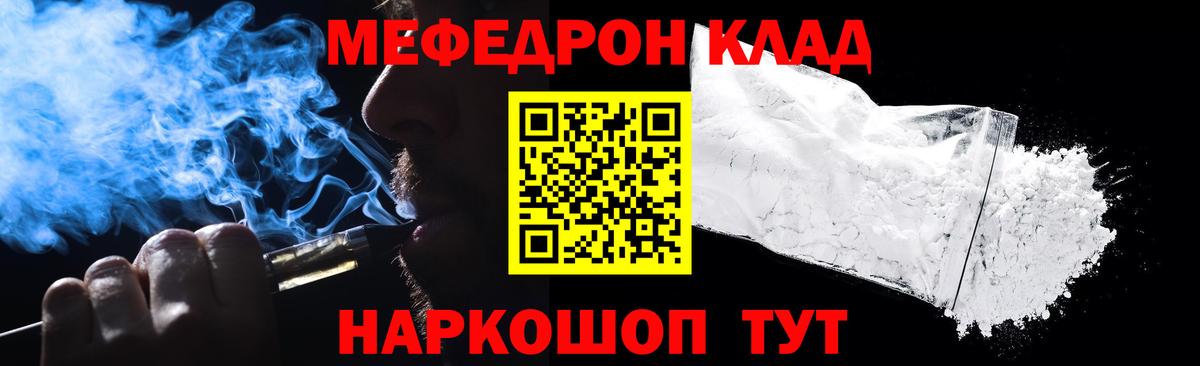 МЕФ  Ялуторовск