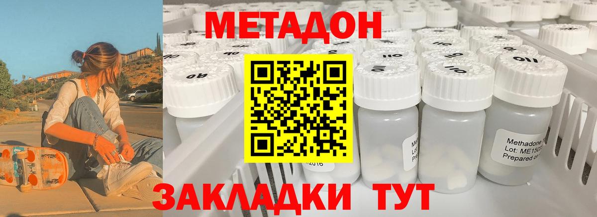 Ялуторовск  Метадон кристалл  мега как войти  Вход с VPN 