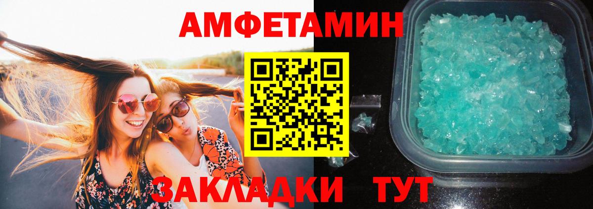 МЕТАМФЕТАМИН винт Ялуторовск