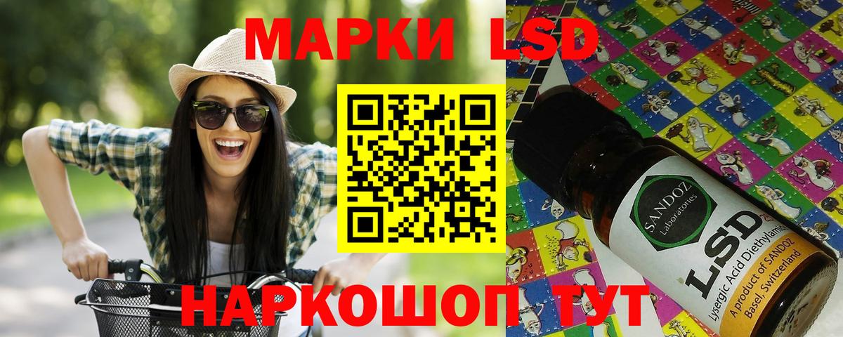 Ялуторовск  Марки NBOMe  Вход с VPN  Наркотические марки 1,5мг 