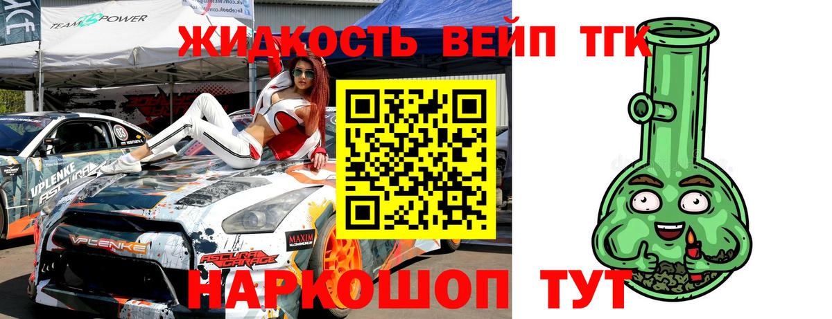 Дистиллят ТГК гашишное масло  Вход с VPN  Ялуторовск 