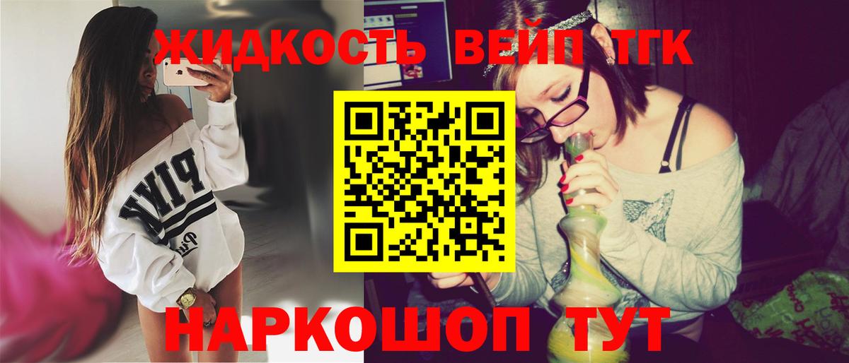 Дистиллят ТГК THC oil Ялуторовск